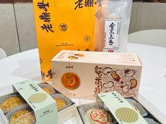 -老鼎丰糕点铺子(国贸商城店)