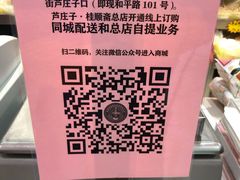 -芦庄子桂顺斋(和平路总店)
