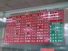 -陆稿荐观前街店