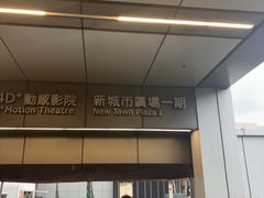 -新城市广场