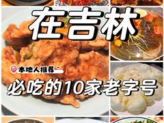 -新兴园饺子馆(河南街店)