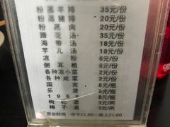 -梯坎豆花