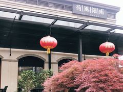 -荷风细雨·中国茶宴(碧云店)