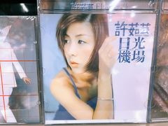 -Hi Fi Acoustic 梵香禅韵·色声香味