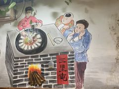 -三里屯土灶炖公鸡地锅鸡(江东店)