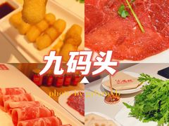 -九码头重庆毛肚火锅(棠岗店)