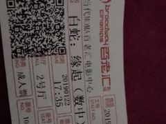 -和美电影艺术中心(万国城店)