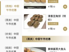 菜单-聚家渔村·寻味顺德(大良店)