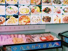 -渔中舟海鲜大排档(普陀沈家门店)