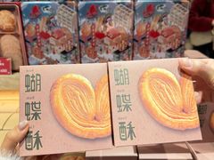 -奇华饼家(香港国际机场T1店)