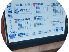 -茶百道(春晖路店)