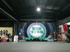-速马赫卡丁车(琶洲店)