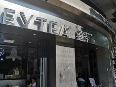 门面-喜茶(佛山顺德大良东乐路店)