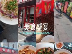 -老鼎万春卤菜(五代传承创始老店)