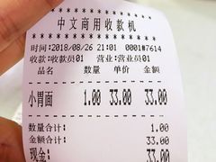 账单-明呈黄鱼面馆(斜土路店)