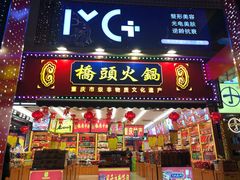 门面-八一好吃街·高品美食广场