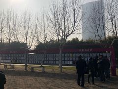 -白塘生态植物园