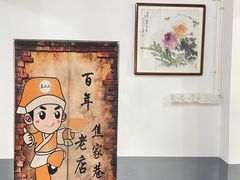 -焦家巷面馆