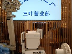 -三叶眼镜城批发市场(上海火车站店)
