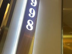 -潮汕大目牛肉火锅(皇岗旗舰店)