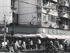 -全而廉(靖宇中路店)