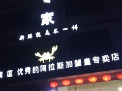 -蚝专家(北滘店)