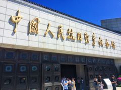 -中国人民抗日战争纪念雕塑园