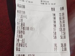 -老毛手抓·盐池滩羊非遗手抓(宁夏总店)