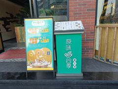 -原味四季椰子鸡(公明百佳华店)