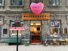 -中华巴洛克风情街