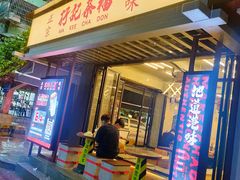 -孖记茶档·热腾茶餐(江南西plus店)
