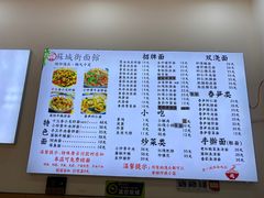 -苏城街面馆(潞城店)