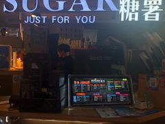 门面-SUGAR糖薯·章鱼烧(鹏欣水游城店)