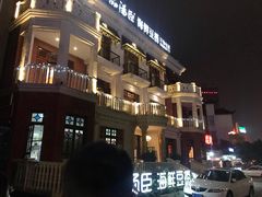 -泓炙颐凤鲜海鲜火锅料理(桐乡店)