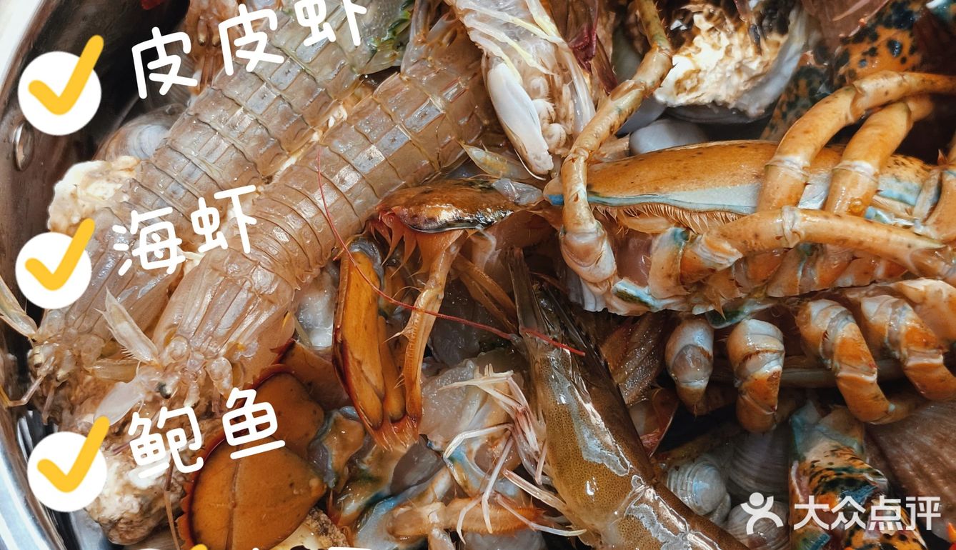花小钱实现海鲜盛宴