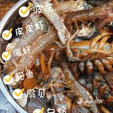 花小钱实现海鲜盛宴