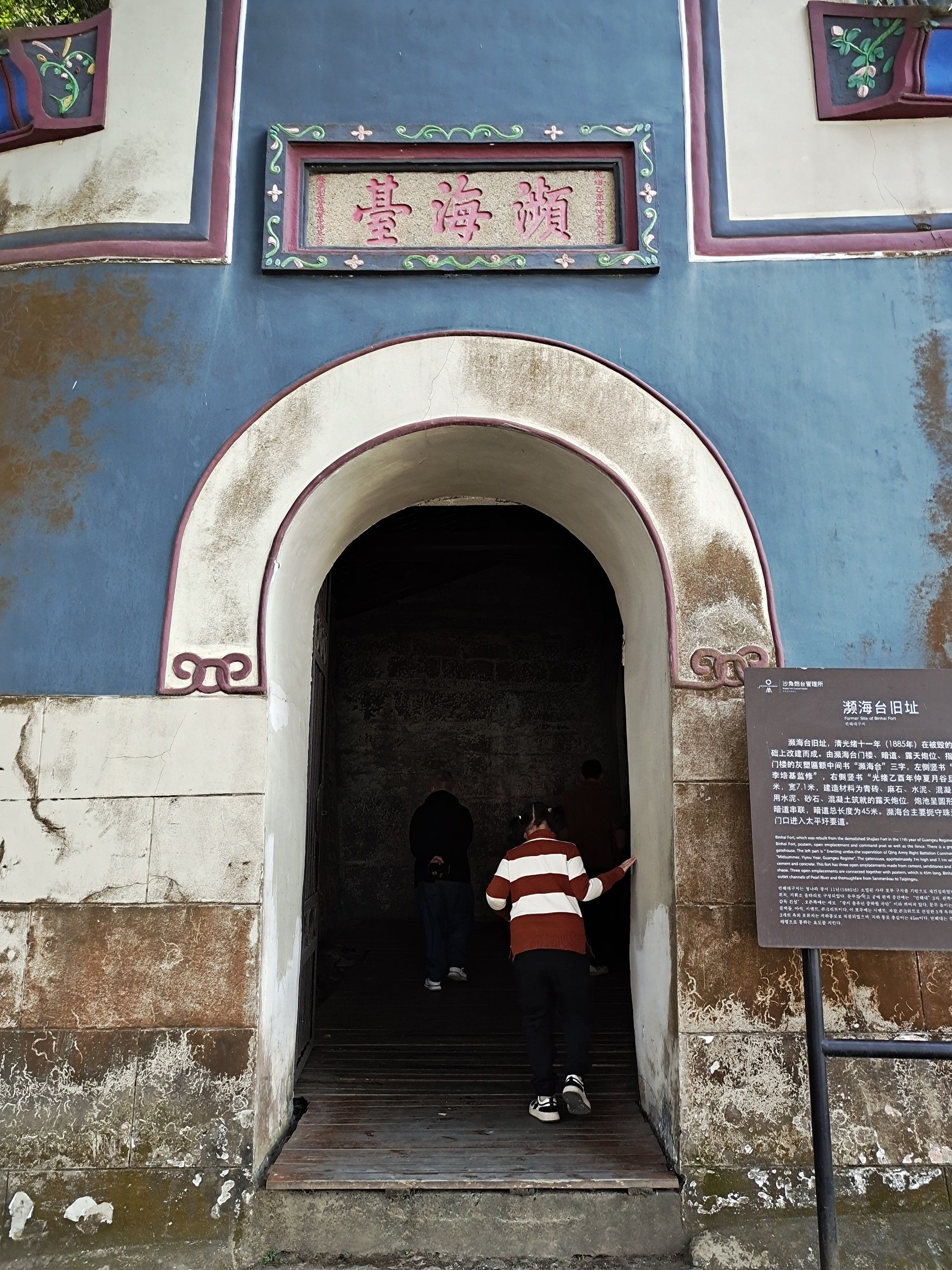 新年带孩子必去景点99虎门炮台