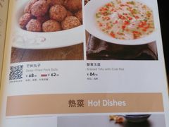 菜单-北京全聚德(和平门店)