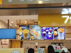 门面-7分甜(江宁万达店)