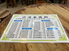 -沙湾姜埋奶(兴新包店)