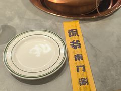 -侃爷南门铜锅涮肉