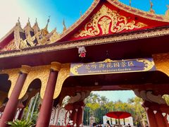 -曼听御花园