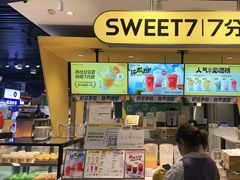 -7分甜(吴江新湖广场店)