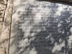 -周口店北京人遗址公园