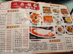 -一品楼灌汤包子(西门大街店)