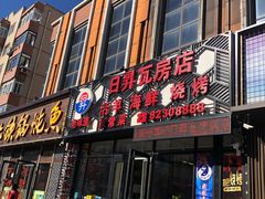 -日本风情街