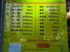 -陈光记烧腊(长寿路店)