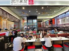 -肥汁米蘭香港米线(长宁来福士店)