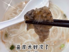 -正宗潮州鱼蛋粉(长寿西路店)