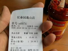 -忆秦园小笼包(惠山古镇总店)